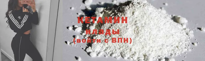 Кетамин ketamine  Ревда 